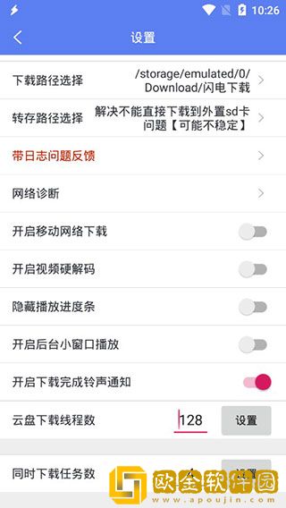 闪电APP最新版
