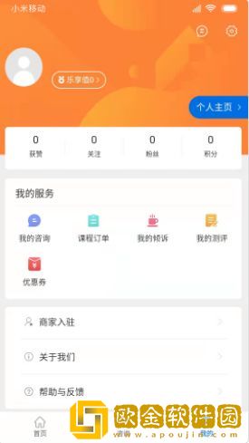 乐天心晴