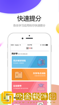云成绩