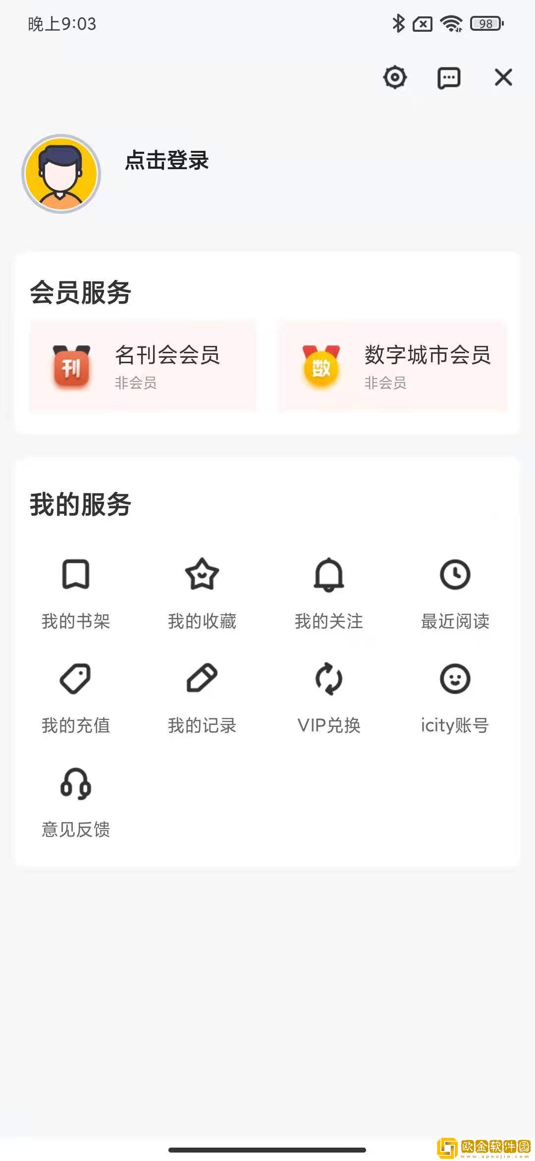 数字衡水