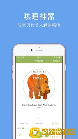 常青藤爸爸app
