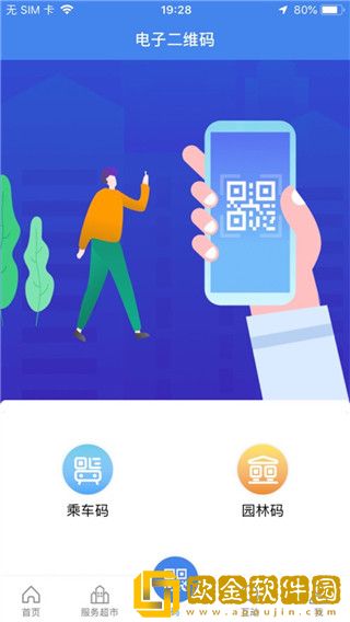我的扬州APP最新版
