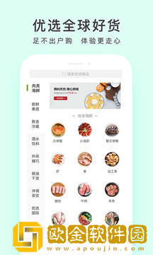 顺丰优选