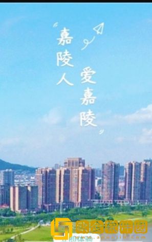 爱嘉陵安卓版