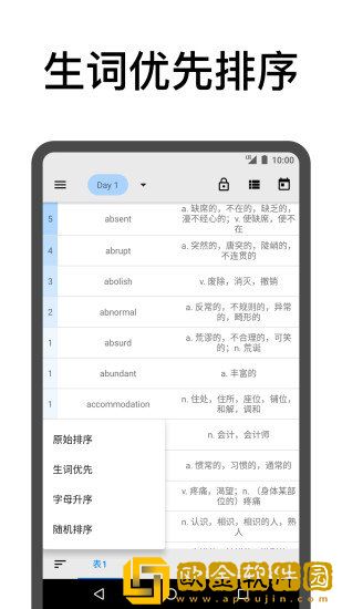 表格背单词