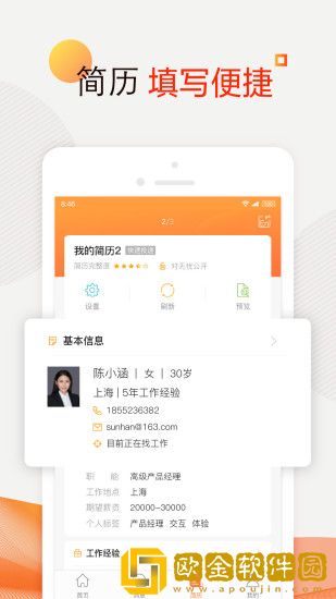 前程无忧51job