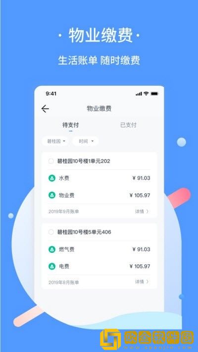蓝牛云社区