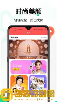 轻美相机海外版