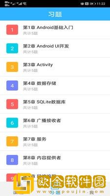 魔力android