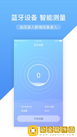 高心健康