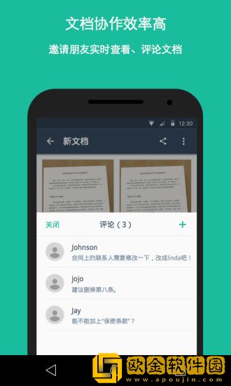 全能扫描王安卓版