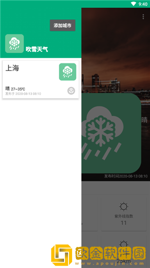 吹雪天气