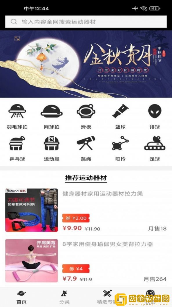 凤凰居