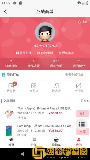兆威商城