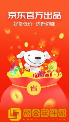 京东极速版