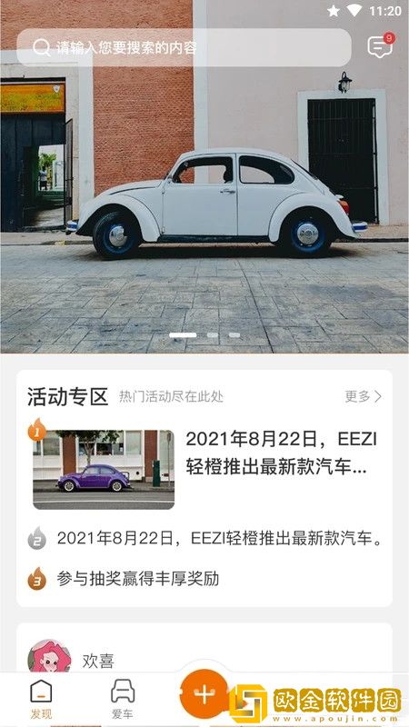 轻橙世界