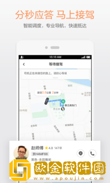 滴滴出行
