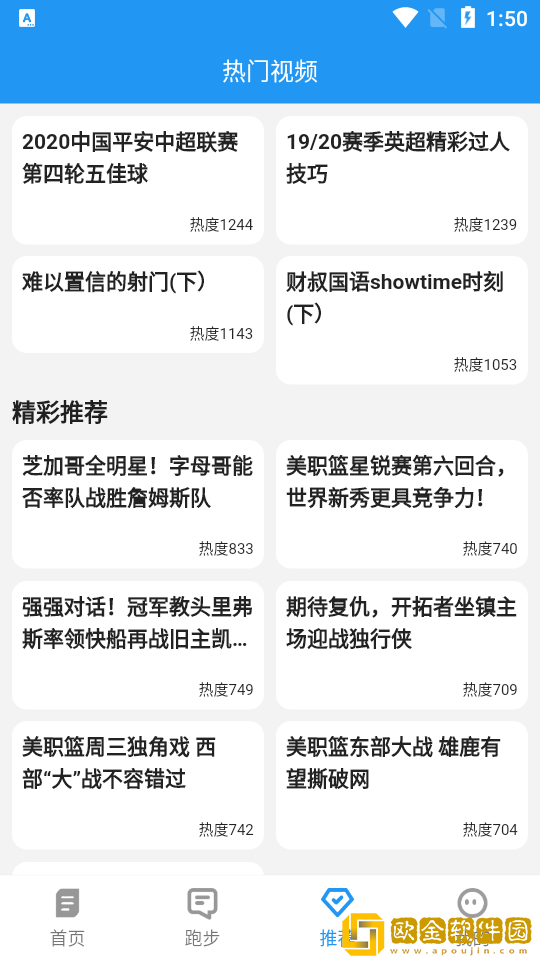乐于运动最新版