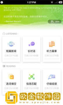 四级Easy姐