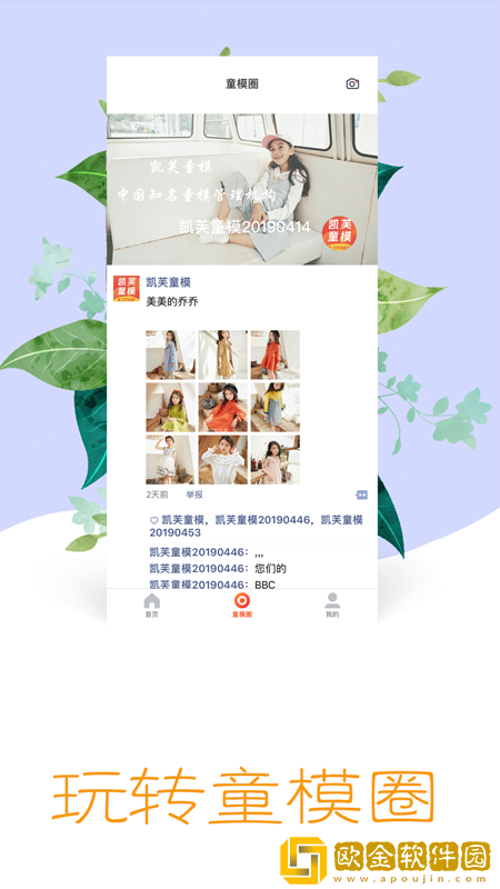 凯芙童模