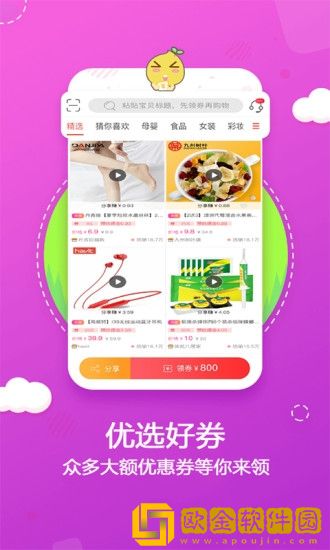 柚推推