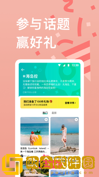 穷游