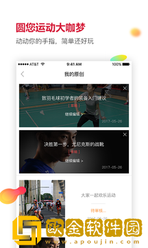 优个运动