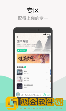QQ音乐
