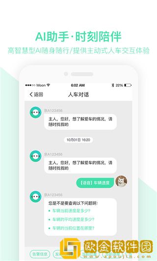 车安优最新版