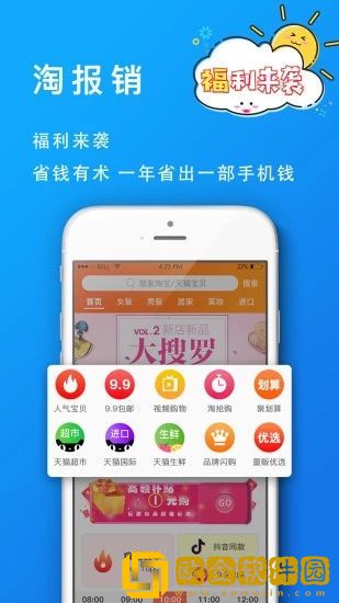葡萄浏览器安卓最新版