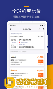 iGola骑鹅旅行