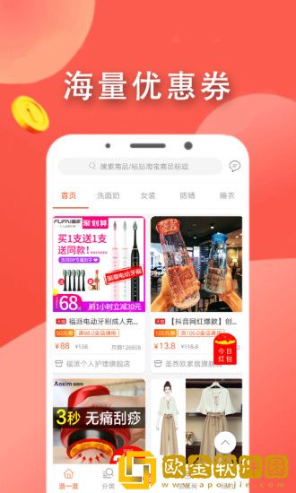 拉风优惠最新版