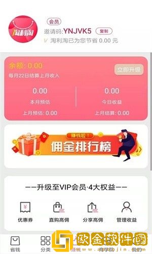 淘利淘1.0.0