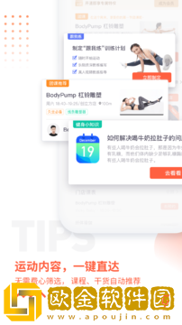 乐刻运动