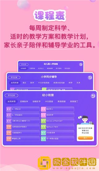 义方快乐学堂