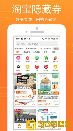 乐淘生活最新版