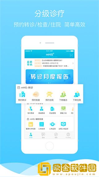 渔歌医疗最新版