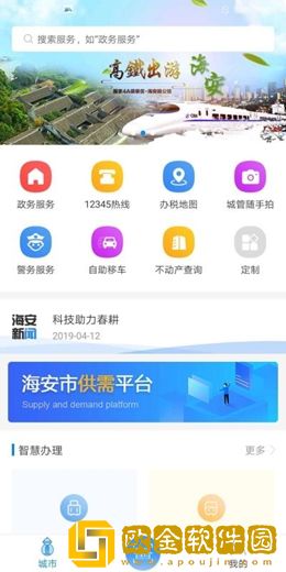 我的海安