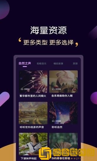 轻松睡眠