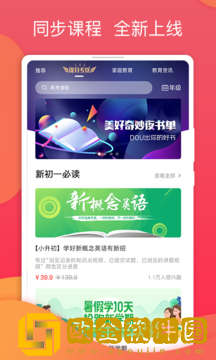 七天学堂