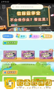 状元共享课堂手机版