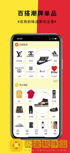 品仓特卖