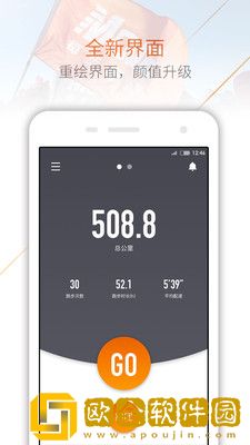 每步运动最新版