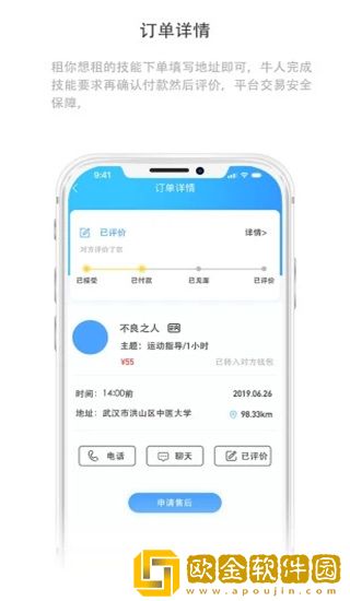 伴租