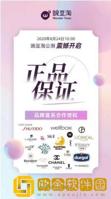 豌豆淘最新版