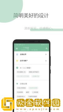 一个木函免费版