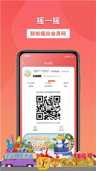 易佳购最新版