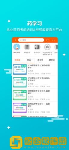 药师帮