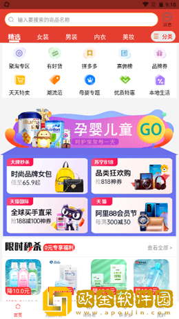 万亨淘淘优惠券
