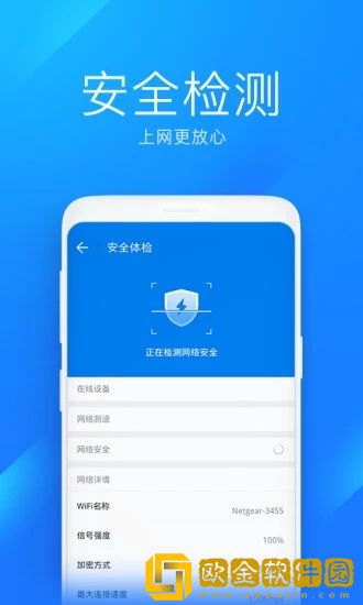 wifi万能钥匙显密码版